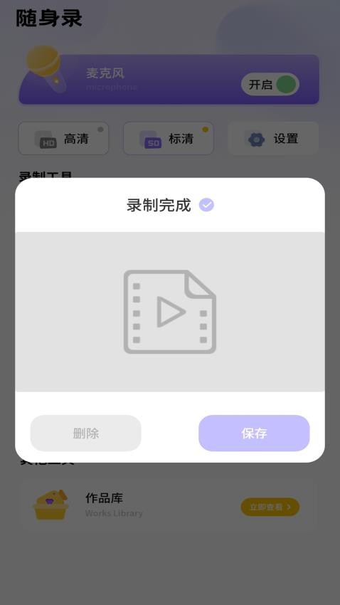 录屏滚动截图1