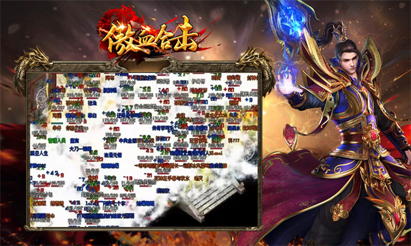 傲血合击手游图1