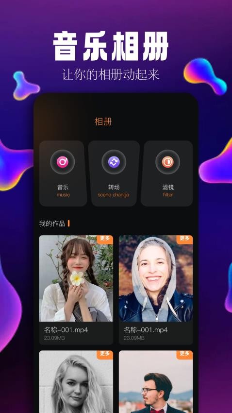 简音乐编辑图1