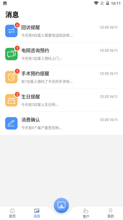 宏脉医生app图4