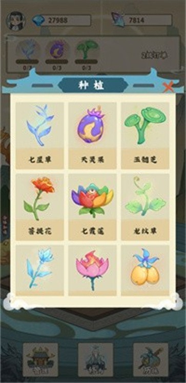修仙小院图2