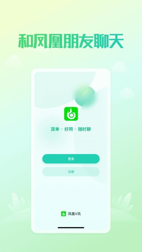 凤凰v讯图2
