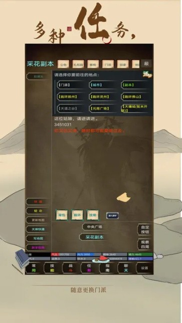 仙剑问情图3