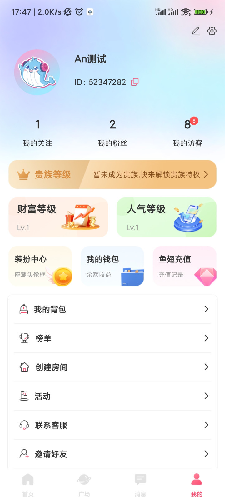 蓝鱼语音图3