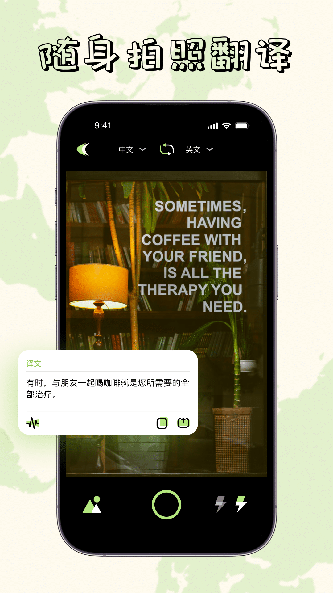 单词翻译器app图4