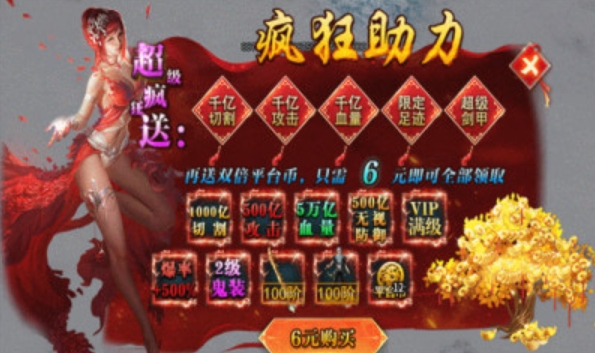 散人鬼斧超超变游戏图1