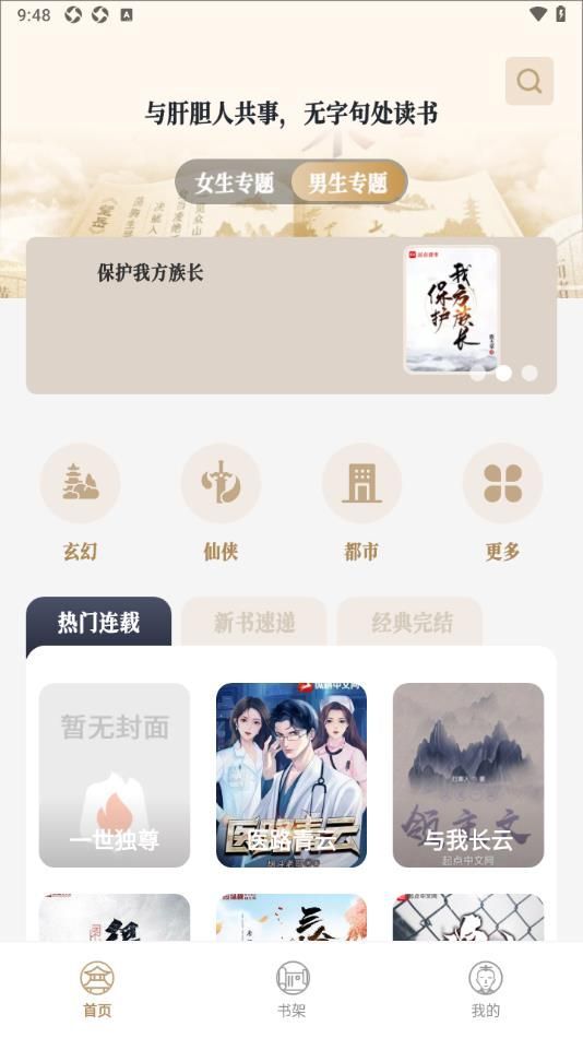 米禾app图3