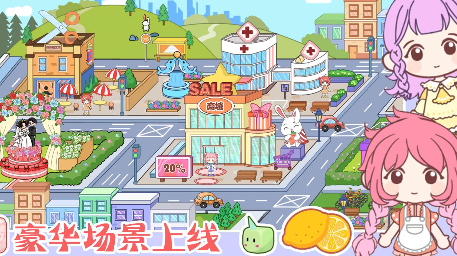 世界你家小镇图2