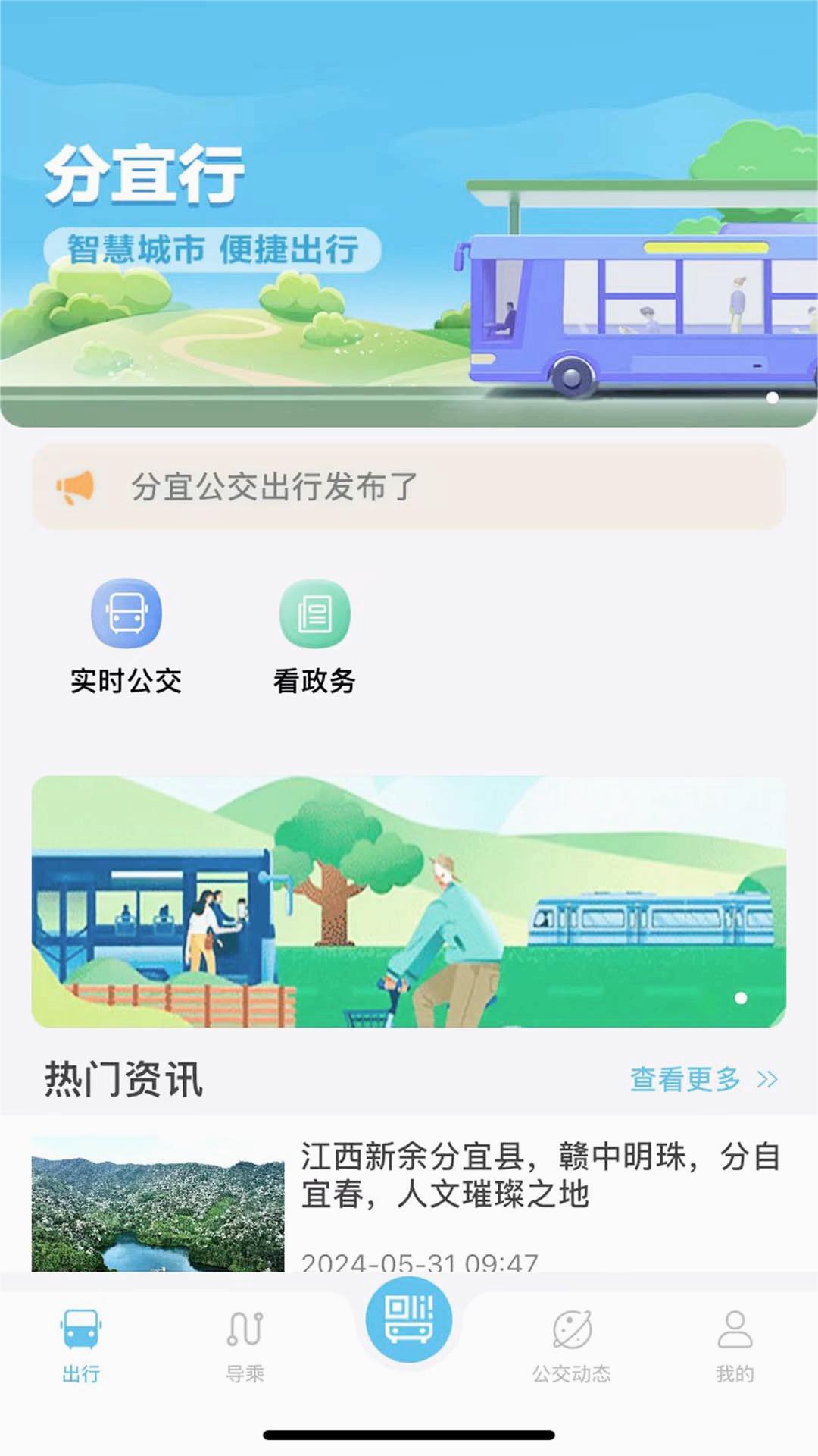 分宜行图2