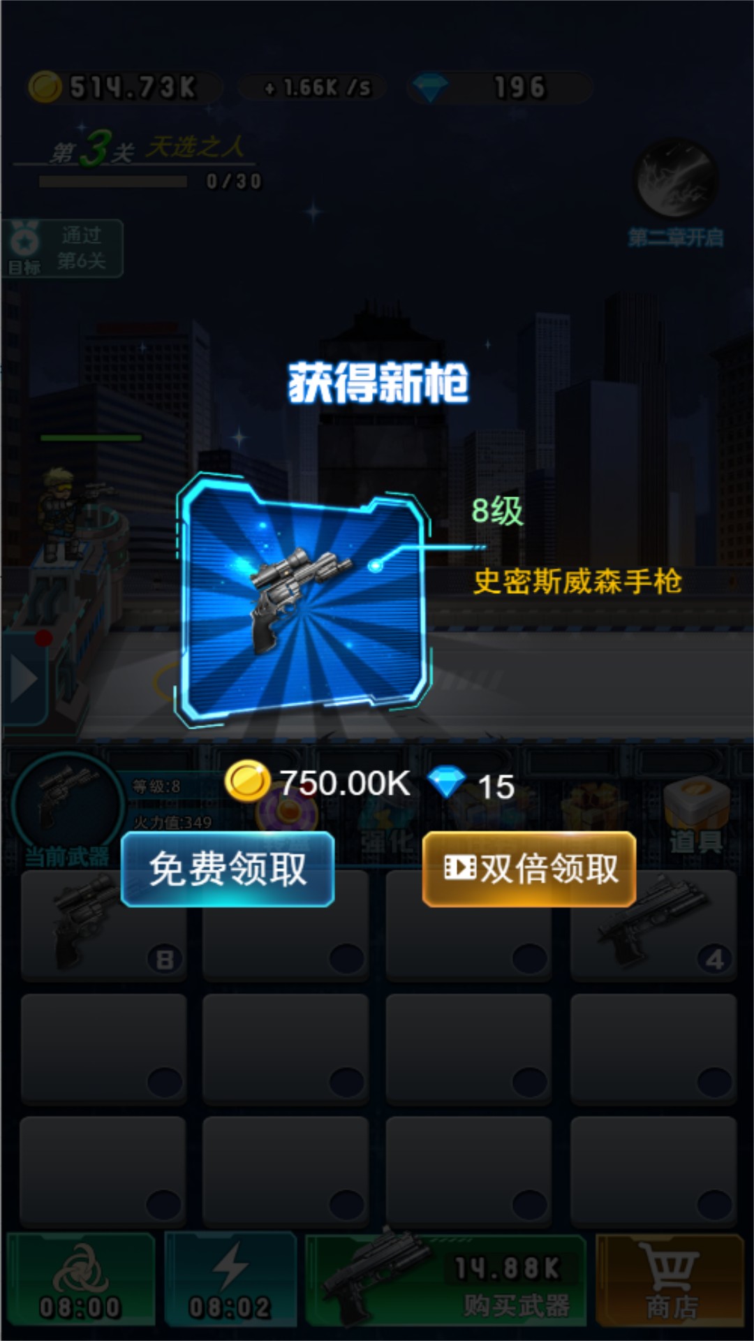 枪战惊魂之夜图2