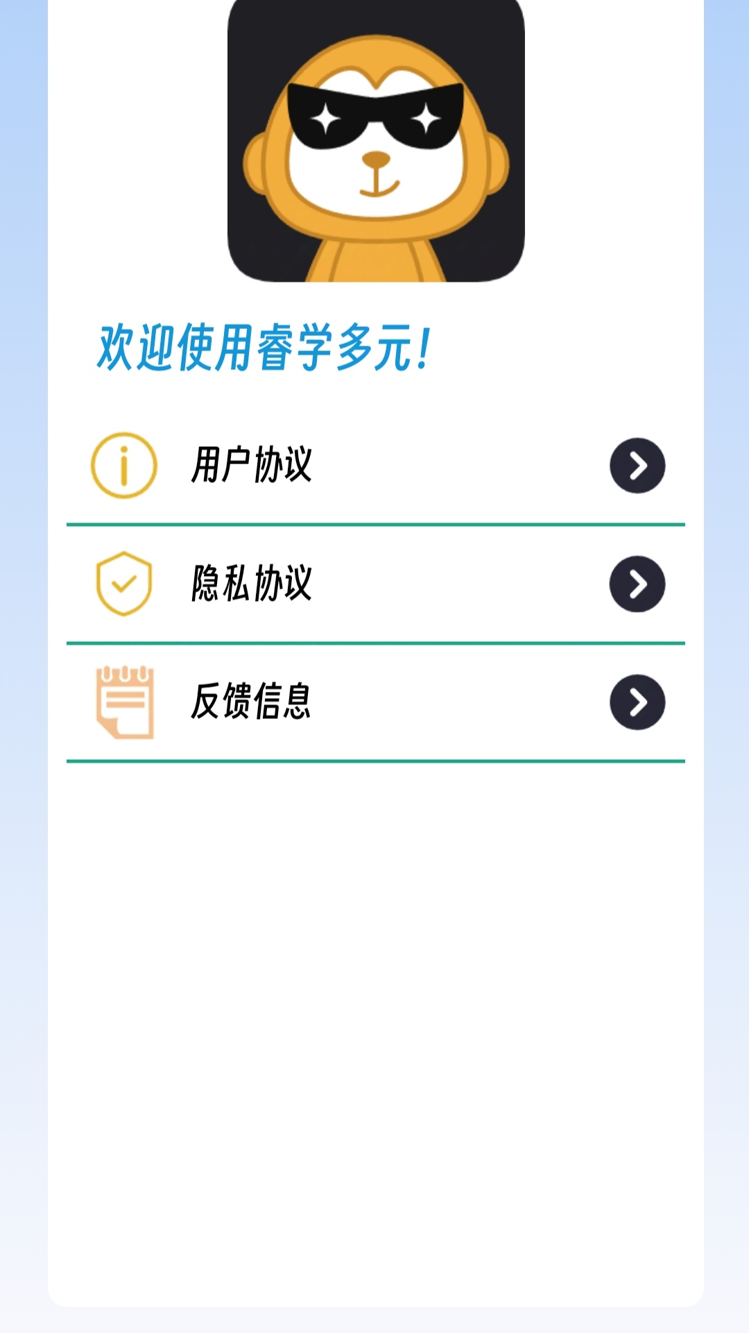 睿学多元图2