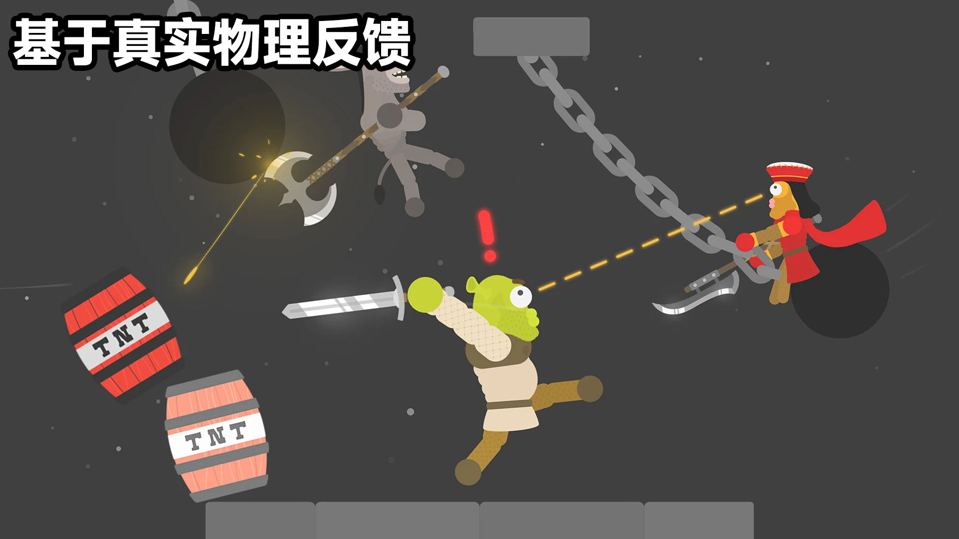 沙盒乱斗派对游戏图1