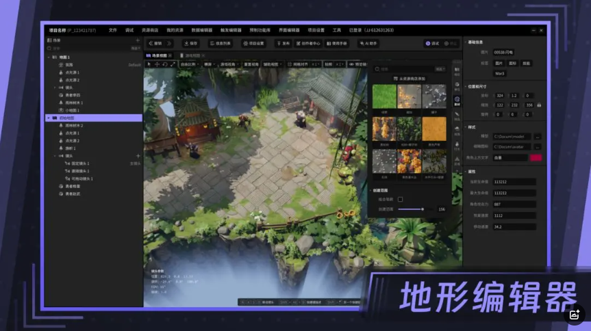 星火编辑器图2