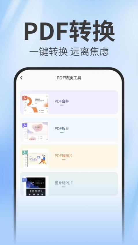 扫描测量王图3