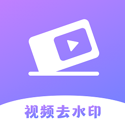 免费去水印大师软件