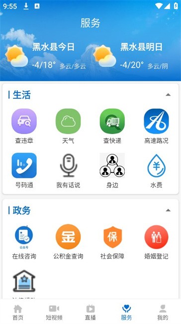 点靓黑水图1