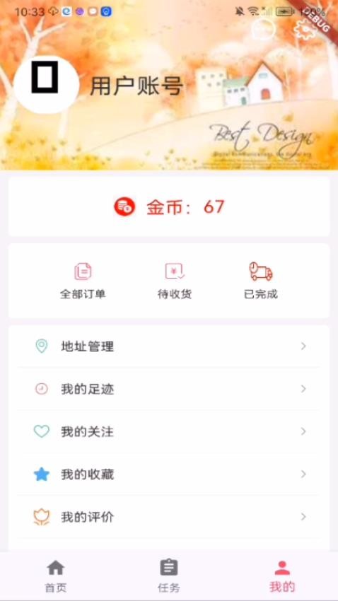 无忧小店图2