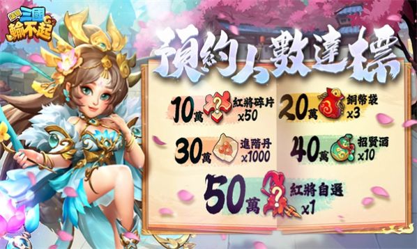 這個三國輸不起手游图2