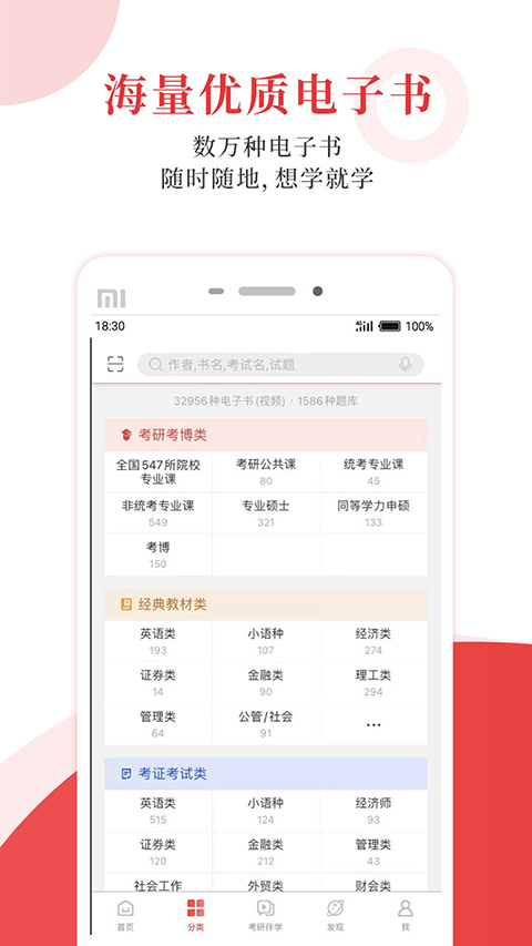 圣才电子书图3