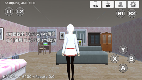 学校生活模拟器2图3