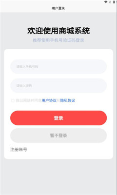 二三优品软件图4