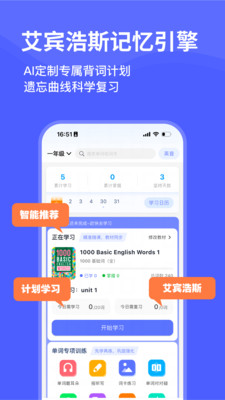 天才鸭app图2