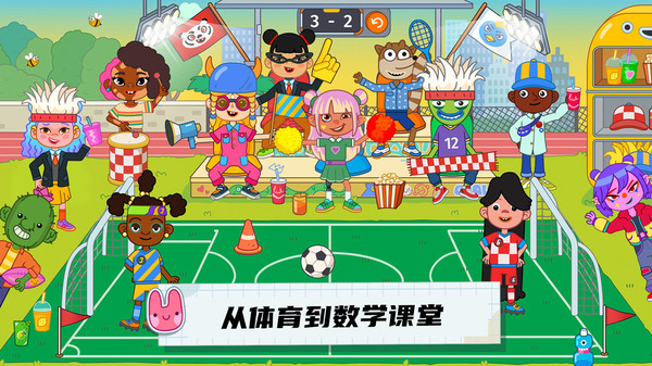 未来校园图3