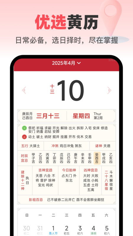 优选全景导航app图4