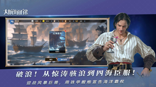 大航海征途图3