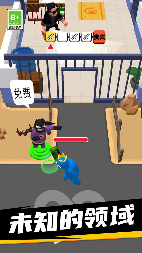 跟我一起冲3D图1
