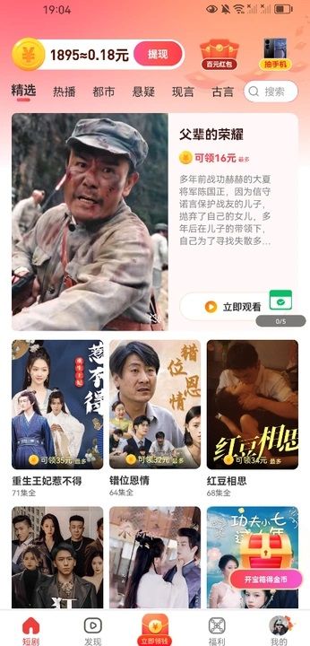 黄金小剧场app图3