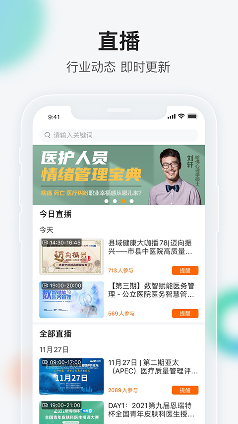 健康界图1