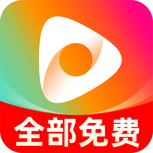 免费短剧影视app