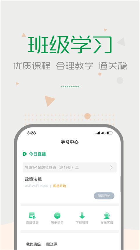 赛优课堂图1