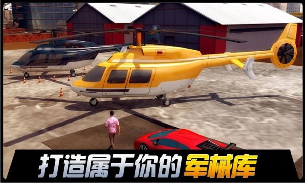 都市机械英雄图2