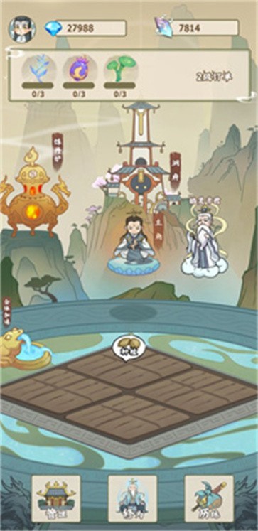 修仙小院图3