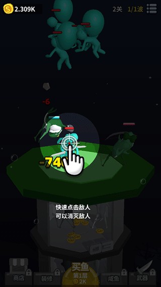 咸鱼夫妻要上天图2