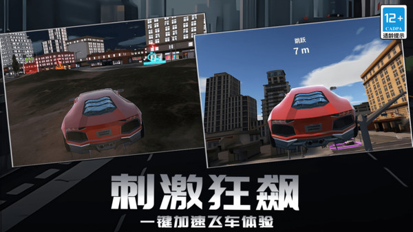 赛车跑酷漂移游戏图2