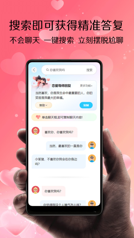 转角爱图4
