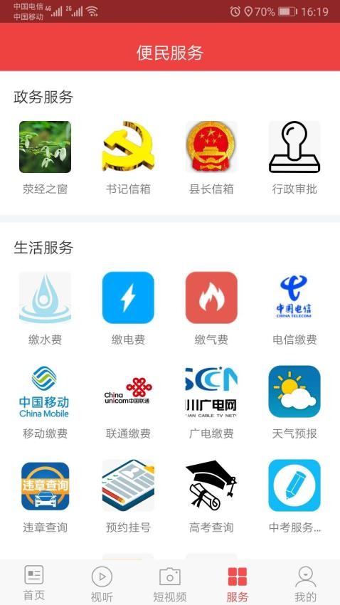 掌上荥经图4