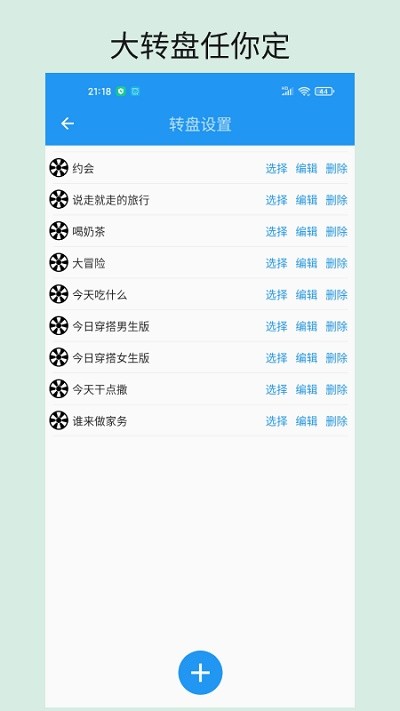 时光大转盘图1