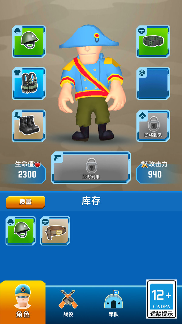 战地纪录片游戏图2