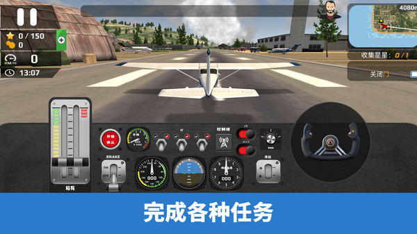 真实飞机模拟图1