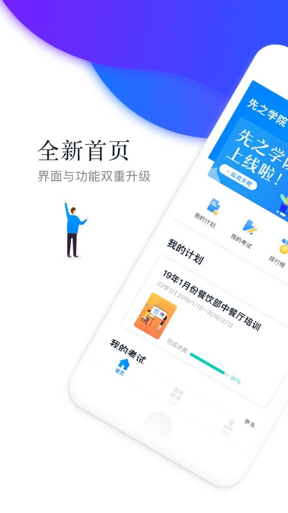 先之云平台图1