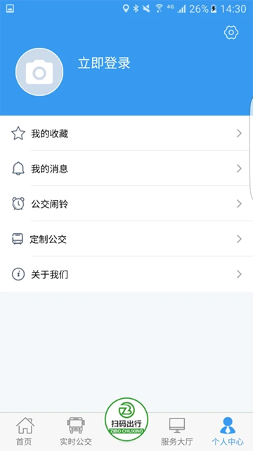 淄博出行图3