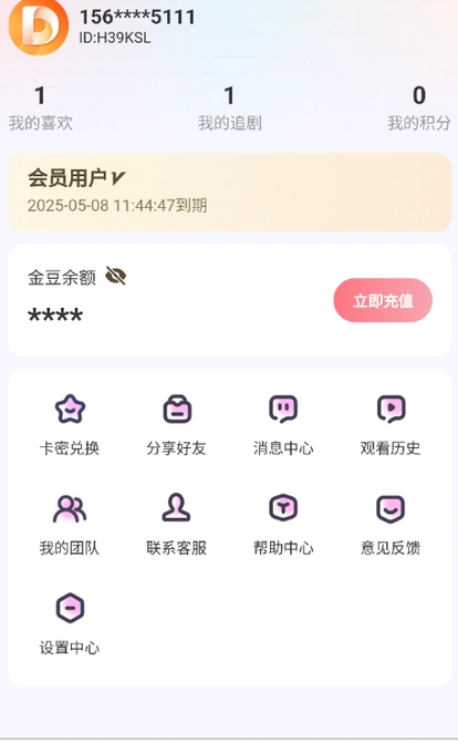 点点短剧app图3