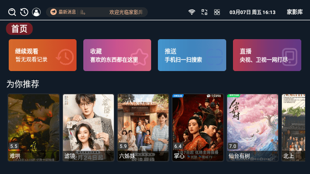 家影库图3