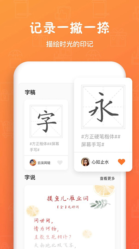 手迹造字图2
