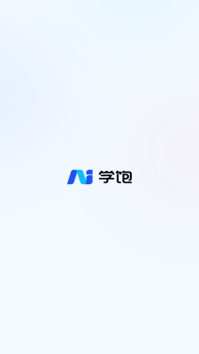 学饱app图1