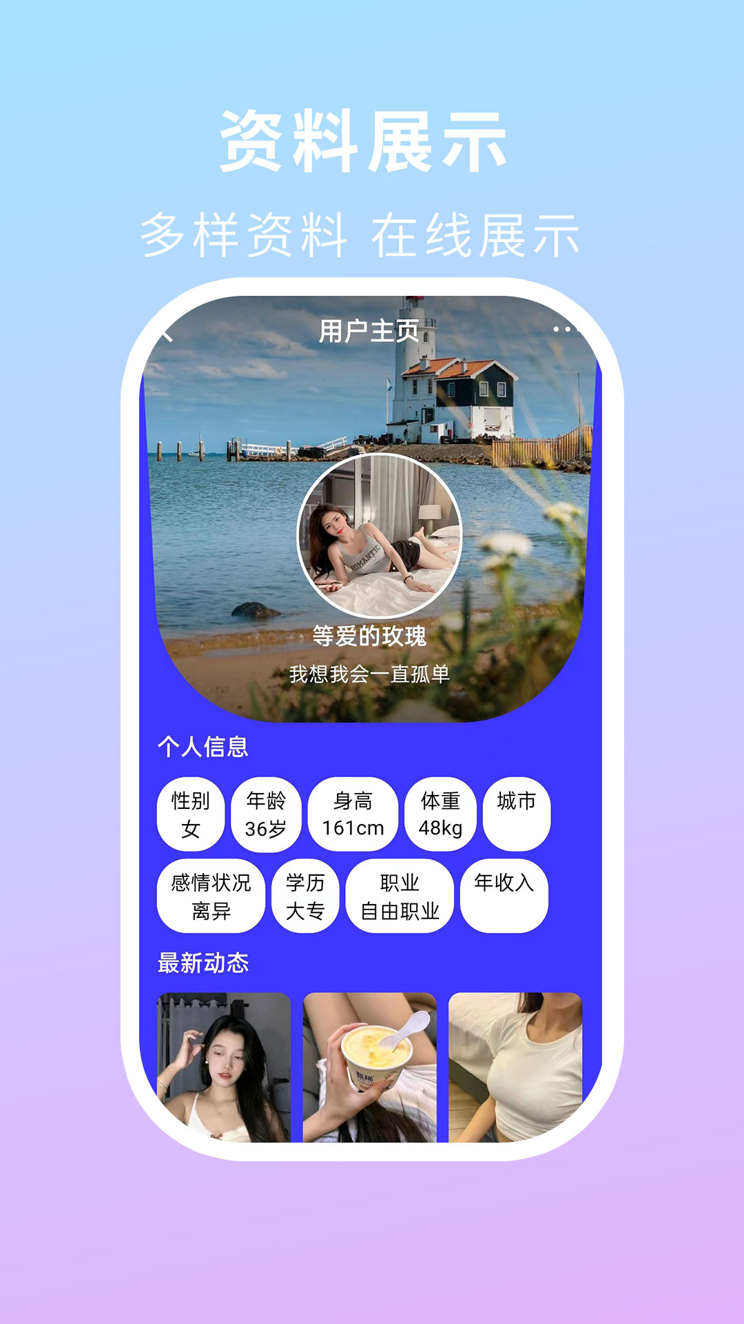 想遇心聊app图1